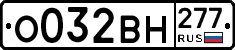 %D0%9E032%D0%92%D0%9D277