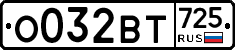%D0%9E032%D0%92%D0%A2725