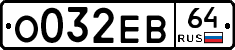 %D0%9E032%D0%95%D0%9264