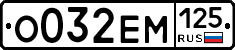 %D0%9E032%D0%95%D0%9C125