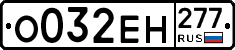 %D0%9E032%D0%95%D0%9D277