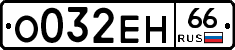 %D0%9E032%D0%95%D0%9D66
