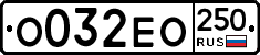 %D0%9E032%D0%95%D0%9E250