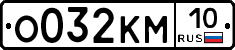%D0%9E032%D0%9A%D0%9C10