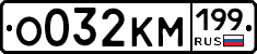 %D0%9E032%D0%9A%D0%9C199