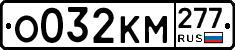%D0%9E032%D0%9A%D0%9C277