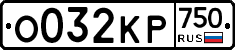 %D0%9E032%D0%9A%D0%A0750