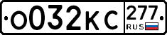 %D0%9E032%D0%9A%D0%A1277