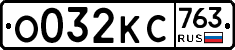 %D0%9E032%D0%9A%D0%A1763