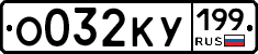%D0%9E032%D0%9A%D0%A3199