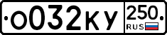%D0%9E032%D0%9A%D0%A3250