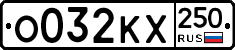 %D0%9E032%D0%9A%D0%A5250