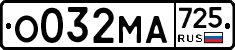 %D0%9E032%D0%9C%D0%90725