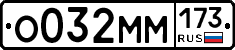 %D0%9E032%D0%9C%D0%9C173