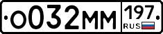 %D0%9E032%D0%9C%D0%9C197