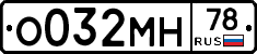 %D0%9E032%D0%9C%D0%9D78