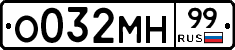 %D0%9E032%D0%9C%D0%9D99