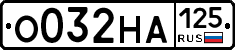 %D0%9E032%D0%9D%D0%90125