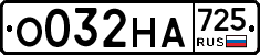 %D0%9E032%D0%9D%D0%90725