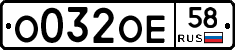 %D0%9E032%D0%9E%D0%9558