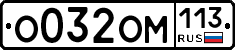 %D0%9E032%D0%9E%D0%9C113