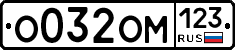 %D0%9E032%D0%9E%D0%9C123