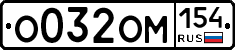 %D0%9E032%D0%9E%D0%9C154