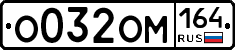 %D0%9E032%D0%9E%D0%9C164