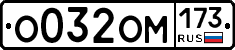 %D0%9E032%D0%9E%D0%9C173