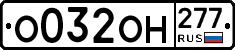 %D0%9E032%D0%9E%D0%9D277