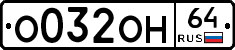 %D0%9E032%D0%9E%D0%9D64