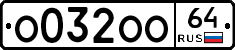 %D0%9E032%D0%9E%D0%9E64