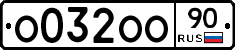%D0%9E032%D0%9E%D0%9E90