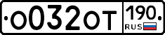 %D0%9E032%D0%9E%D0%A2190