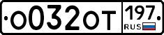 %D0%9E032%D0%9E%D0%A2197