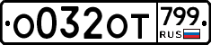 %D0%9E032%D0%9E%D0%A2799