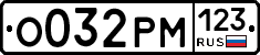 %D0%9E032%D0%A0%D0%9C123