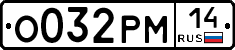 %D0%9E032%D0%A0%D0%9C14