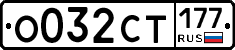 %D0%9E032%D0%A1%D0%A2177