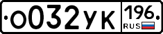 %D0%9E032%D0%A3%D0%9A196
