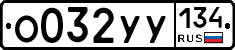 %D0%9E032%D0%A3%D0%A3134