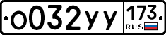%D0%9E032%D0%A3%D0%A3173
