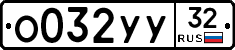 %D0%9E032%D0%A3%D0%A332