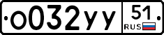%D0%9E032%D0%A3%D0%A351