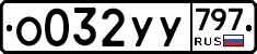 %D0%9E032%D0%A3%D0%A3797
