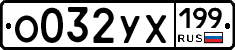 %D0%9E032%D0%A3%D0%A5199