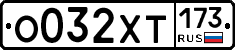 %D0%9E032%D0%A5%D0%A2173