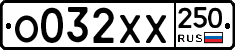%D0%9E032%D0%A5%D0%A5250