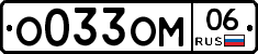 %D0%9E033%D0%9E%D0%9C06