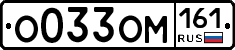 %D0%9E033%D0%9E%D0%9C161